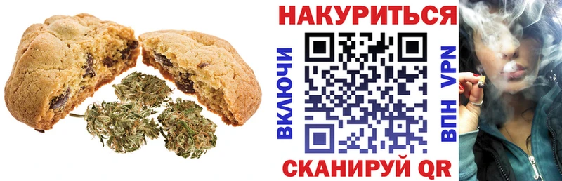 Купить где  Княгинино  Печенье с ТГК конопля 