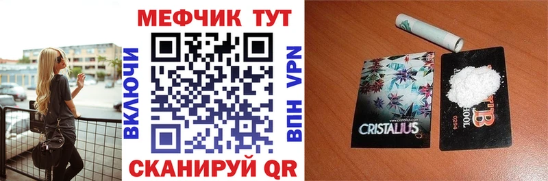 Купить где  Княгинино  Меф mephedrone 